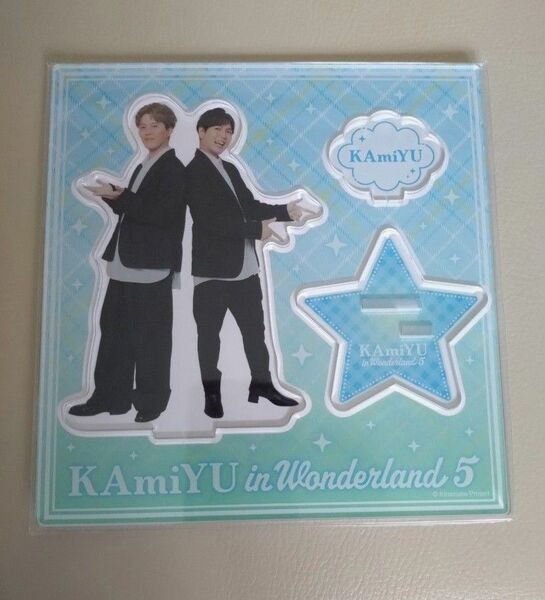 【未開封】神谷浩史 入野自由 アクリルスタンド KAmiYU in wonderland