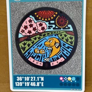 マンホールカード 埼玉県熊谷市 11-202-A001