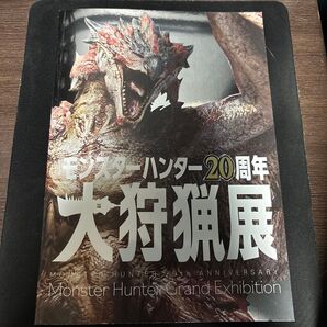 モンスターハンター20周年大狩猟展