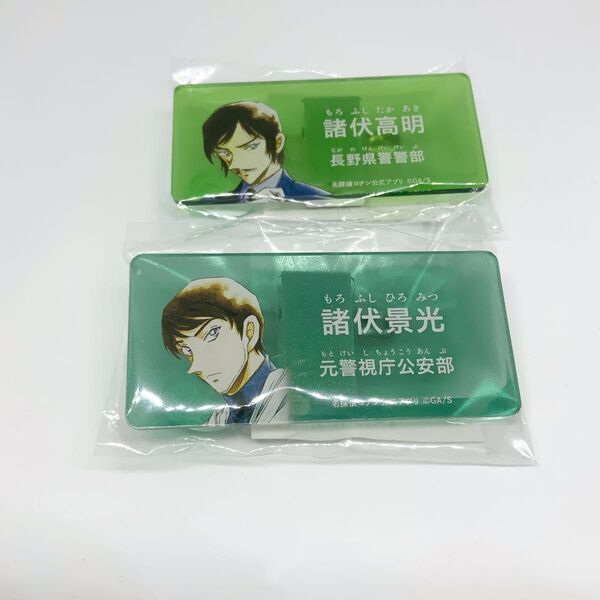 名探偵コナンランド コナン公式アプリ ネームバッジ 諸伏高明&諸伏景光