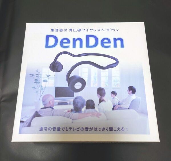 集音器付 骨伝導ワイヤレスヘッドホン DenDen 補聴器