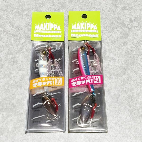 メガバス MEGABASS マキッパ MAKIPPA メタルジグ 30g 40g 2個セット ルアー シーバス ヒラメ サワラ