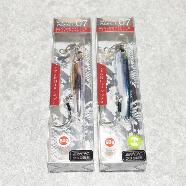 LTTLE JACK メタルアディクト タイプ07 60g 2個セット ルアー 多魚種攻略 ジグ ジギング 青物 弓角型 BKK