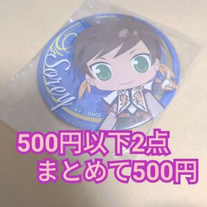 ★500円以下2点まとめて500円★ テイルズオブゼスティリア スレイ 缶バッジ