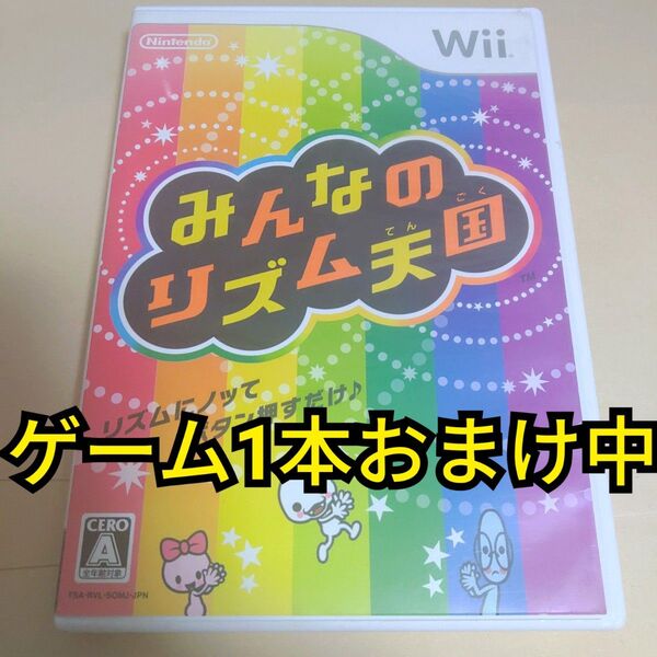 ★まとめ買いで送料無料★ 【Wii】 みんなのリズム天国 Wii 任天堂 Nintendo ゲームソフト ソフト