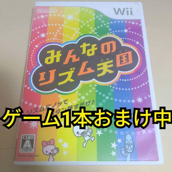 【本日削除!】 ★まとめ買いで送料無料★ 【Wii】 みんなのリズム天国 Wii 任天堂 ゲームソフト Nintendo ソフト