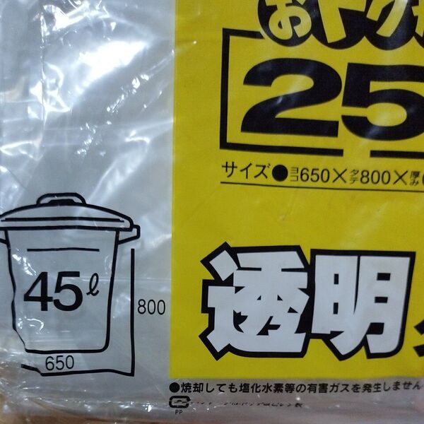10枚 45L ゴミ袋 ポリ袋 透明タイプ