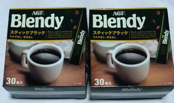 Blendyスティックブラック【60本】