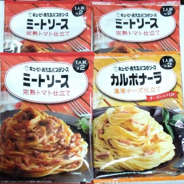 キューピー あえるパスタソース4袋