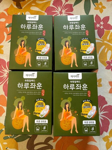 イェジ美人よもぎ蒸しパッド4箱20枚入り新品未開封