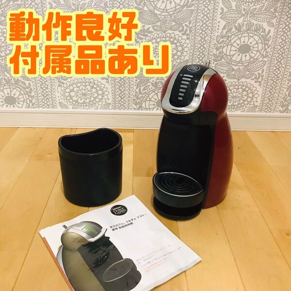 ネスカフェ ドルチェグスト ジェニオ2 プレミアム ワインレッド MD9771