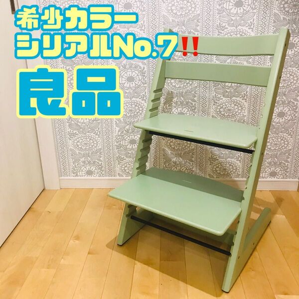 正規品 STOKKE ストッケ トリップトラップ シリアルS/N 7