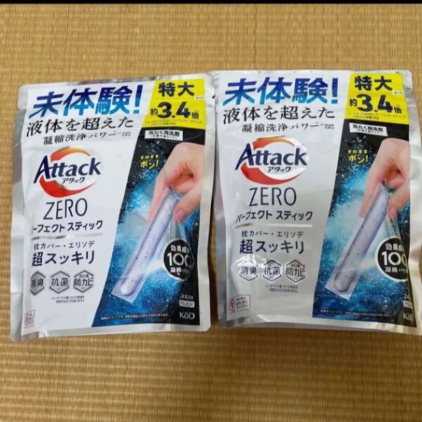 パーフェクトスティック アタックZERO 洗濯洗剤