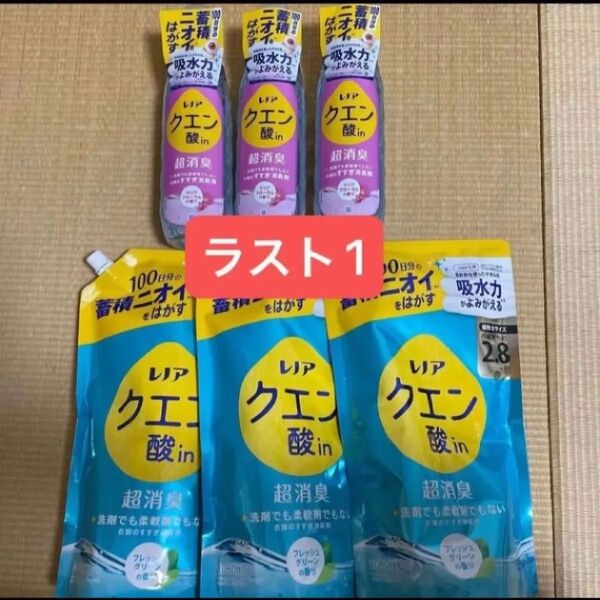 レノア クエン酸in 洗濯洗剤 6点セット