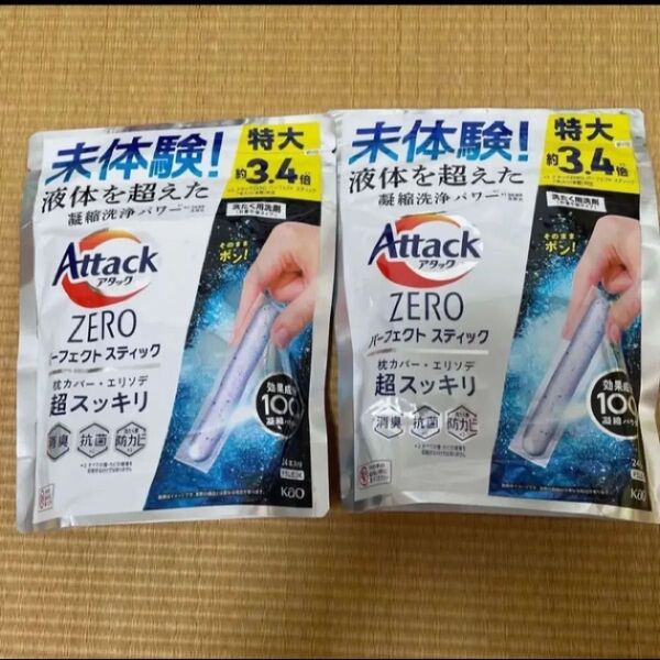 パーフェクトスティック アタックZERO 洗濯洗剤 2袋