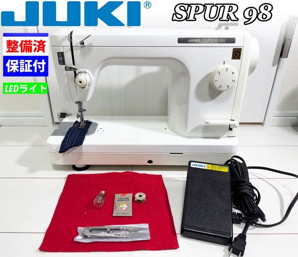 中古 整備品 JUKI 職業用ミシン SPUR 98