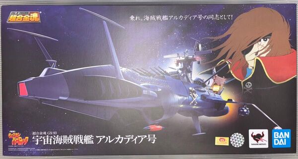 超合金魂 GX-93 宇宙海賊戦艦 アルカディア号