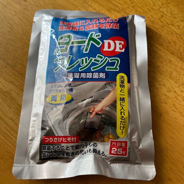 コードDEフレッシュ 洗濯用除菌剤 25g