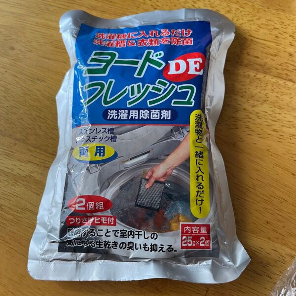 7月 までヨードDEフレッシュ 洗濯槽除菌剤 衣類除菌