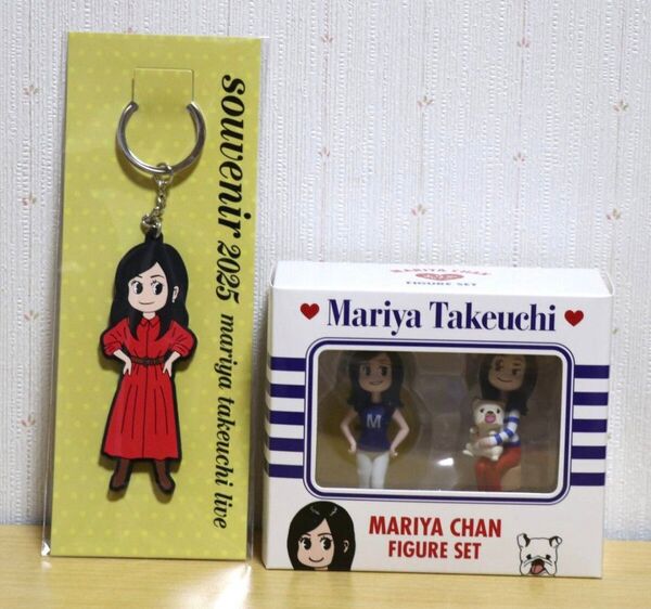 竹内まりや souvenir2025 ツアー ライブ グッズ まりやちゃんフィギュアセット まりやちゃんキーホルダー 新品