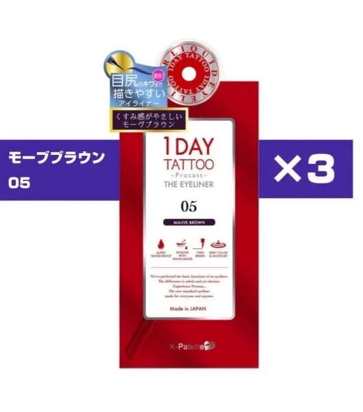 (3本)Kパレットプロキャストザアイライナー05