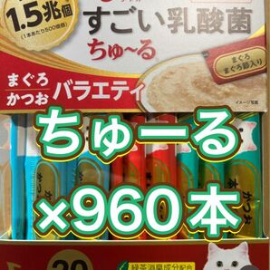 ちゅーるのお買い得品