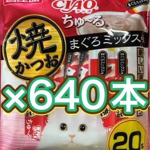 ちゅーるのお買い得品