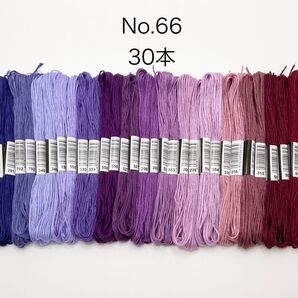 No.66 刺繍糸 30本 まとめ売り 紫 ピンク