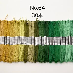 No.64 刺繍糸 30本 まとめ売り 黄 緑