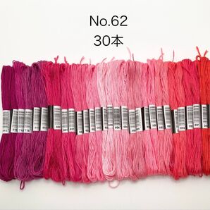 No.62 刺繍糸 30本 まとめ売り ピンク