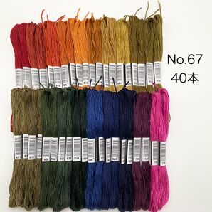 No.67 刺繍糸 40本 まとめ売り 濃い虹
