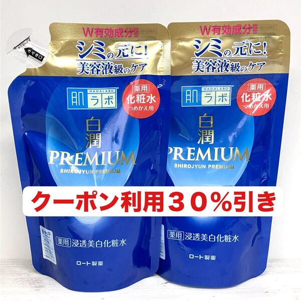 肌ラボ 白潤プレミアム 化粧水 透水美白 つめかえ用 170ml 2袋