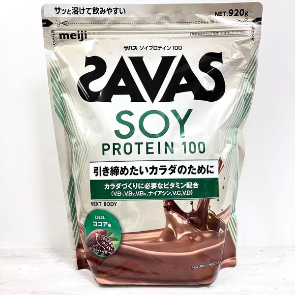 ザバス SAVAS ソイプロテイン ココア味 920g