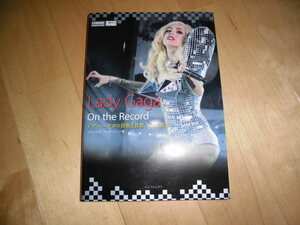 Lady Gaga On the Recordreti-*gaga// appendix DVD attaching *// the first version // photoalbum 