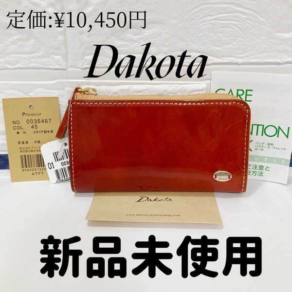 在庫1点 ダコタ 小銭入れ付き キーケース ミニ財布 ミニマム キャッシュレス グロッソ エナメルレザー イタリア製牛革