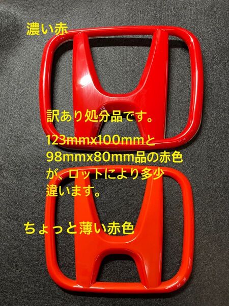ホンダ エンブレム NボックスJF5/6用2枚 【訳あり処分品】