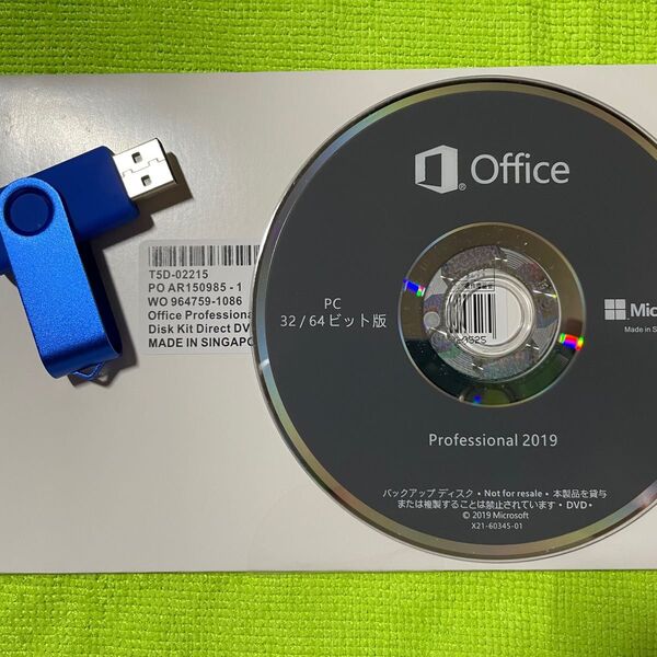 【新品/未開封】MS Office 2019 Professional Plus/DVD版/プロダクトキー付属/DVD1枚送付