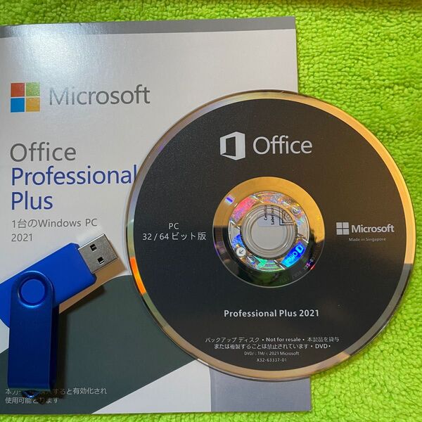 【新品/未開封】MS Office 2021 Professional Plus/DVD版/プロダクトキー付属/DVD1枚送付