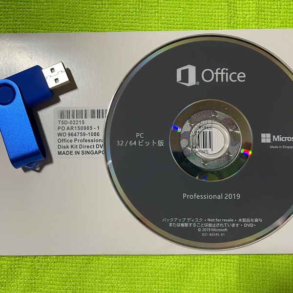 【新品/未開封】MS Office 2019 Professional Plus/DVD版/プロダクトキー付属/DVD1枚送付
