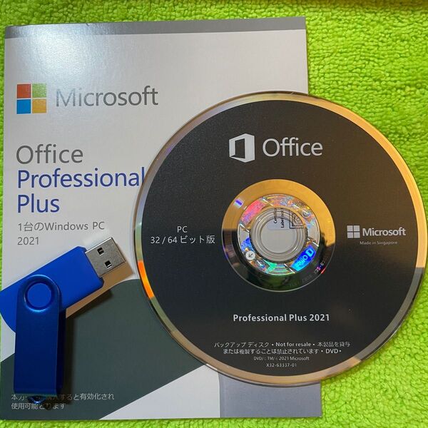 【新品/未開封】MS Office 2021 Professional Plus/DVD版/プロダクトキー付属/DVD1枚送付