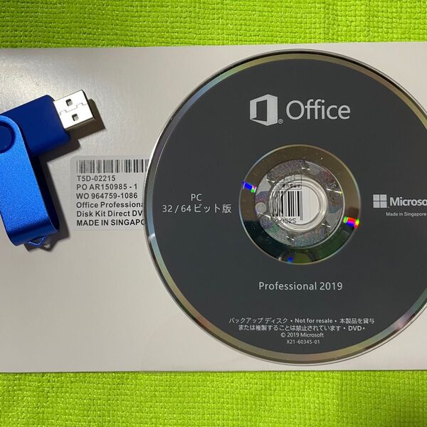 【新品/未開封】MS Office 2019 Professional Plus/DVD版/プロダクトキー付属/DVD1枚送付