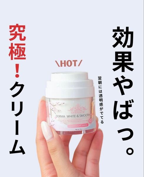 【SNSでも人気!!】美白、ニキビに効果的