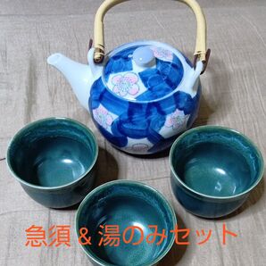 急須&湯呑みセット 湯のみセット 急須 日本茶セット 茶器セット お茶セット 一人家族用 単身用