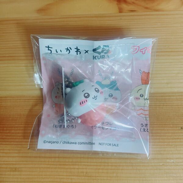 ちいかわ×くら寿司 フィギュア ちいかわ