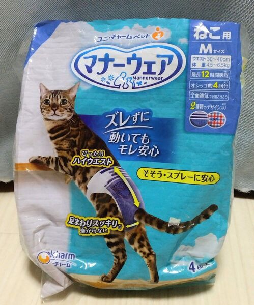 コンボ 犬・猫介護用品(お試し) マナーウエア 肉球保湿バーム 滑り止め付きソックス
