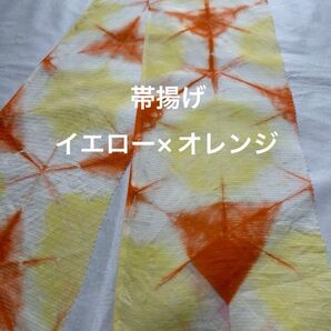 帯揚げ イエロー×オレンジ 夏用 絹絽 シルク 正絹 着物 和服 和装 浴衣 単衣 夏着物 雪花絞り 板締め絞り