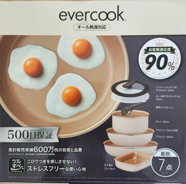 エバークック ガス・IH対応 フライパンセット7点セット 着脱式 evercook オール熱源対応 ドウシシャ EIST7IV2