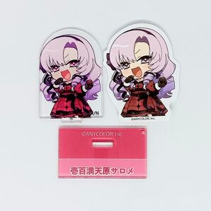 にじさんじ チョコエッグプラス アクリルスタンド シール 壱百満天原サロメ