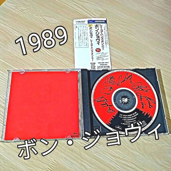 ※激レア品◆BONJOVI【レイユアハンズオンミー】アルバム【New Jersey】からの80年代の日本盤のシングル◆ボンジョヴィ