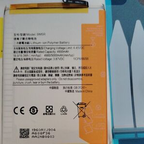 Redmi 12 5G 交換用バッテリー BM5R ツール付き 新品